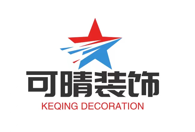 可晴装饰