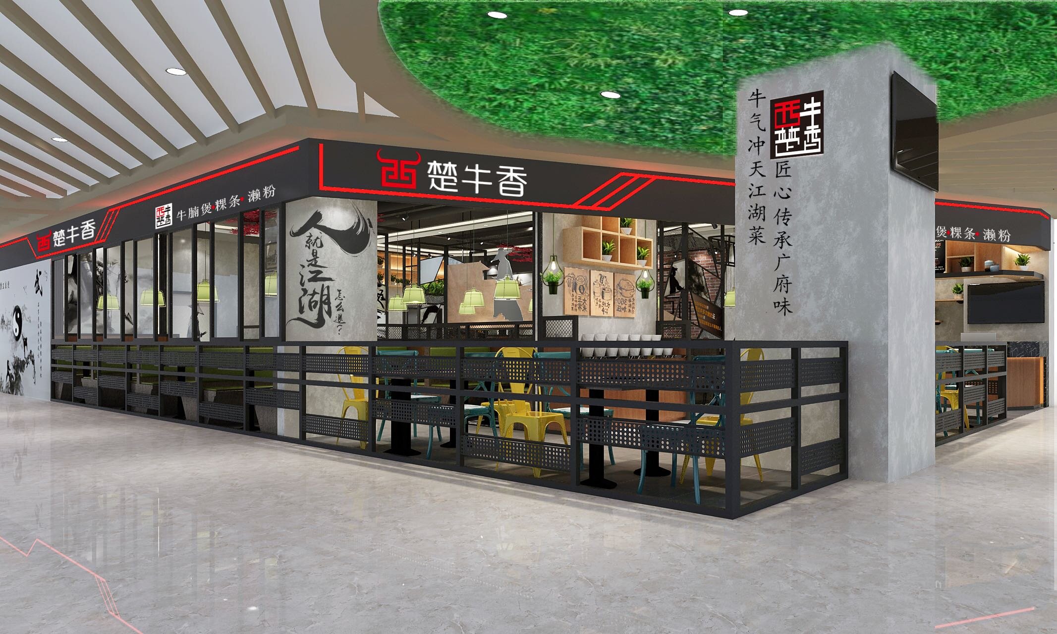 保利大都汇大餐厅