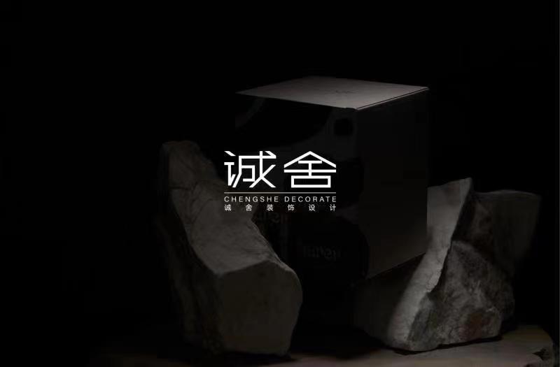 惠州市诚舍装饰设计有限公司