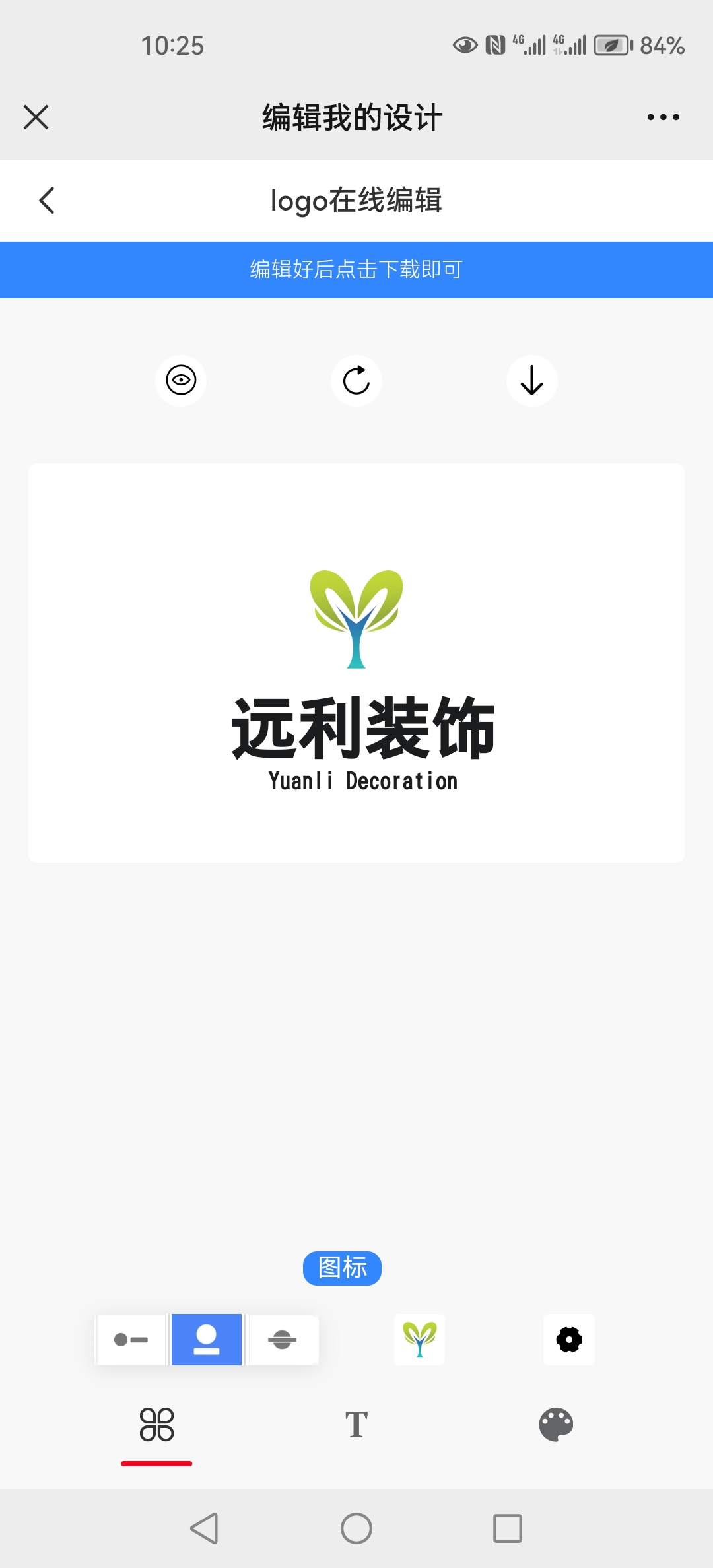 成都远利建筑有限公司