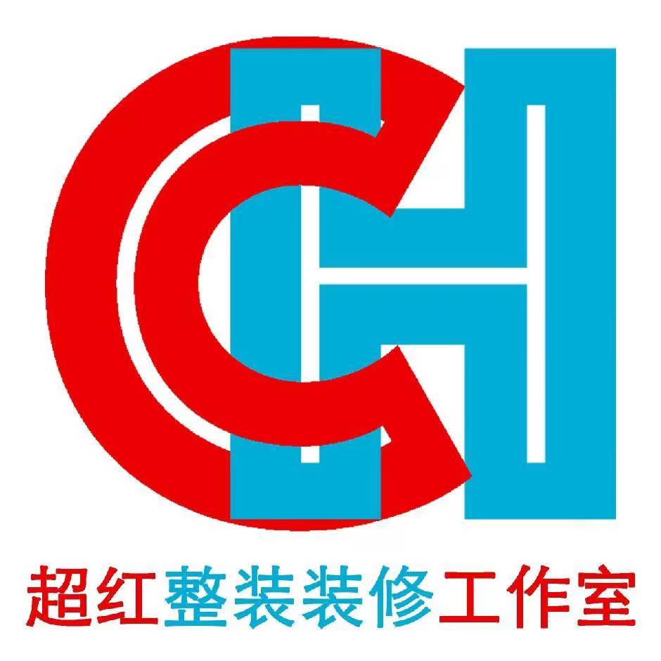 超红整装装修工作室