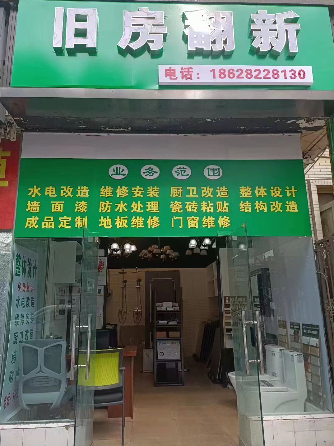 姚师傅旧房翻新