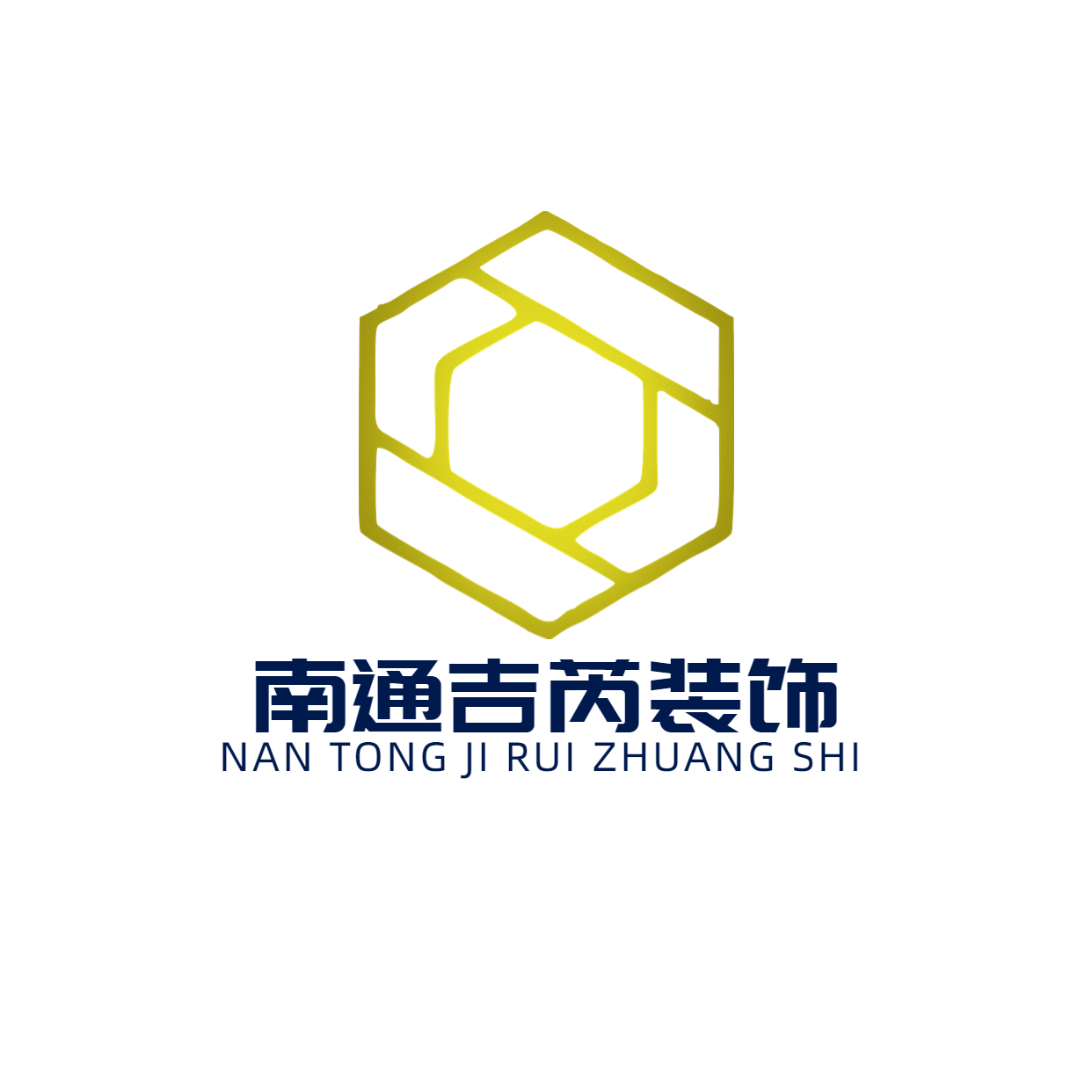 南通吉芮装饰有限公司 