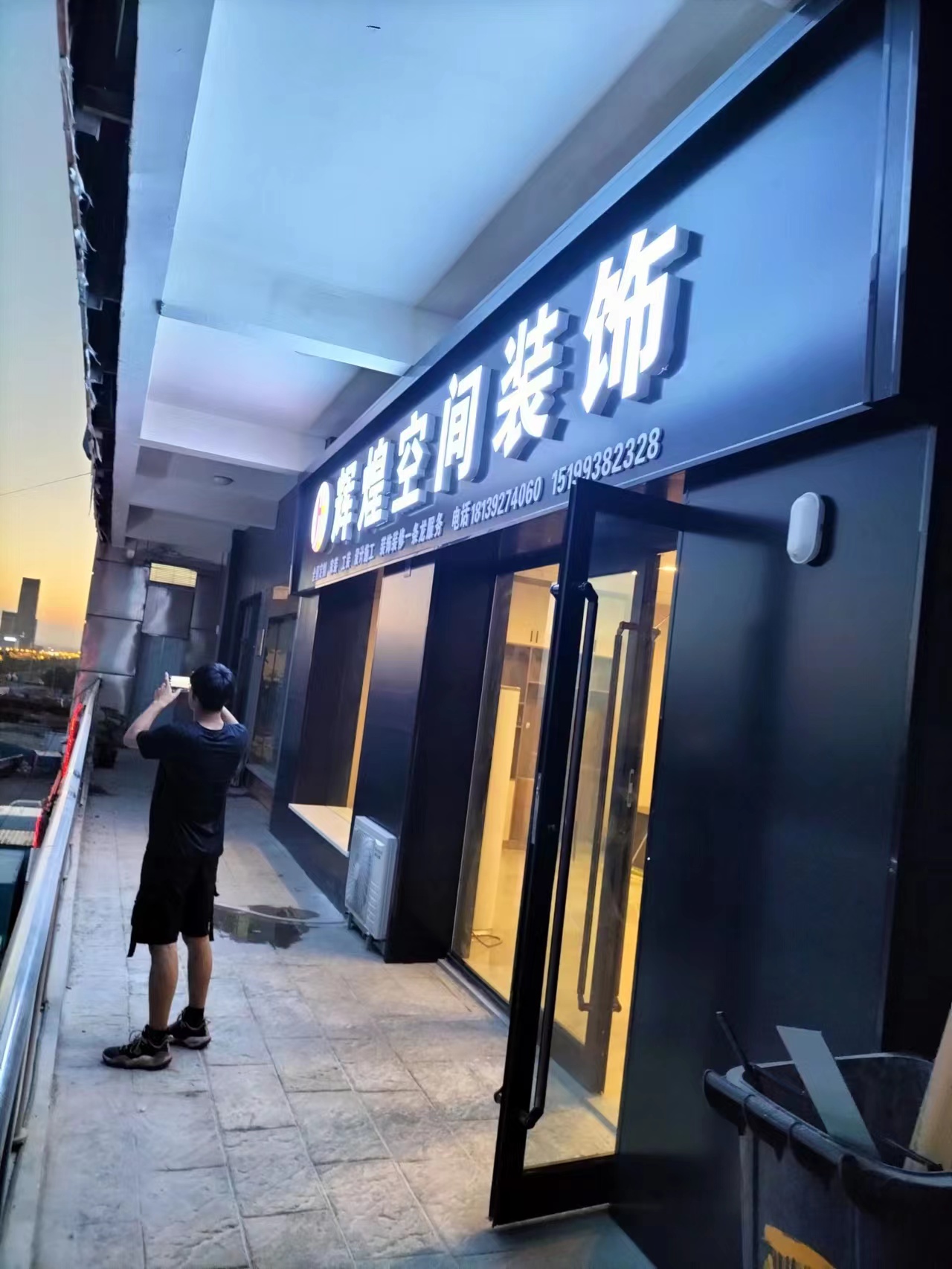 石河子开发区辉煌空间装饰装修设计工作室