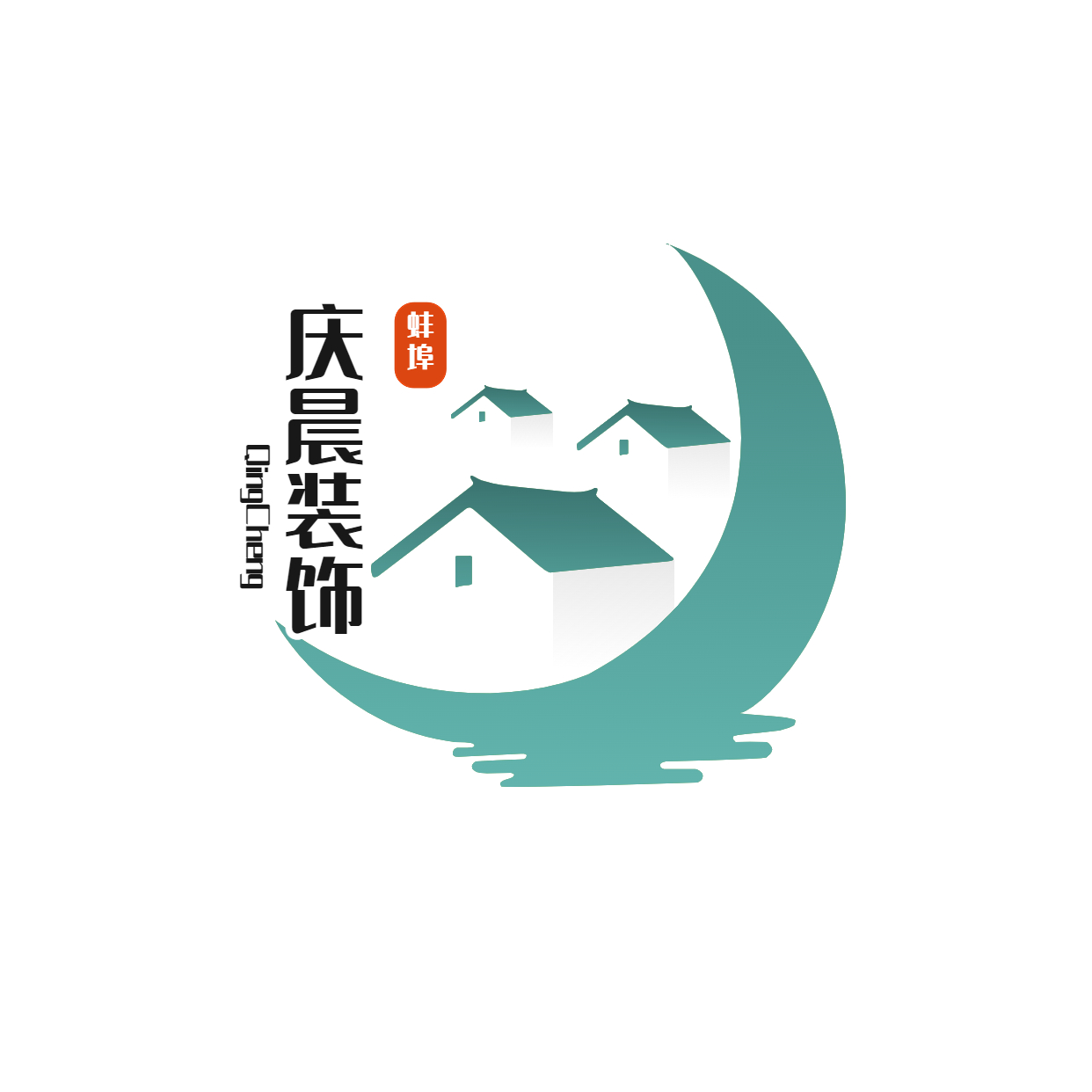 庆晨装饰