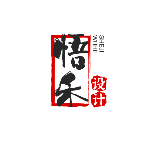 北京悟禾装饰设计有限公司   