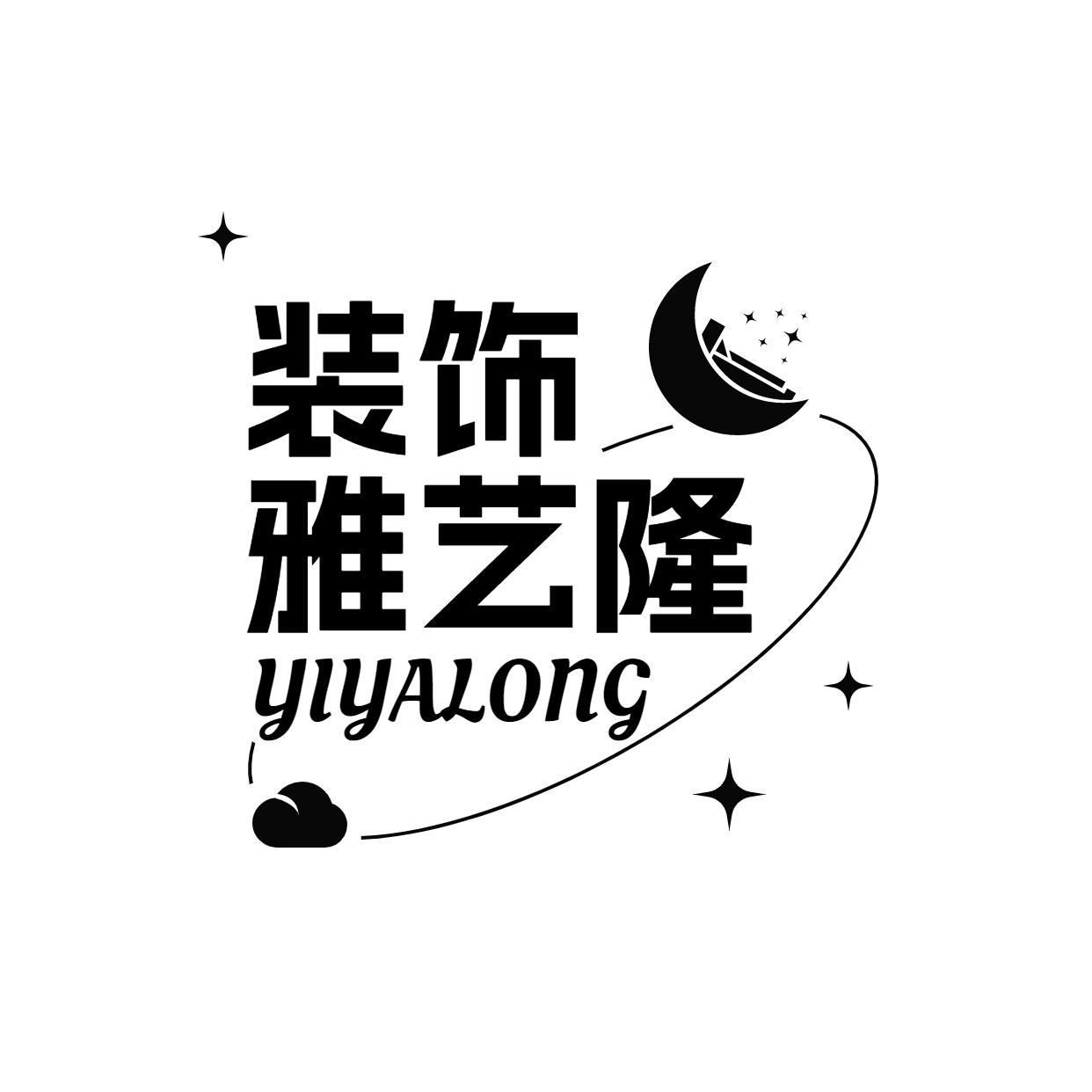 雅艺隆.诚田装饰工程有限责任公司