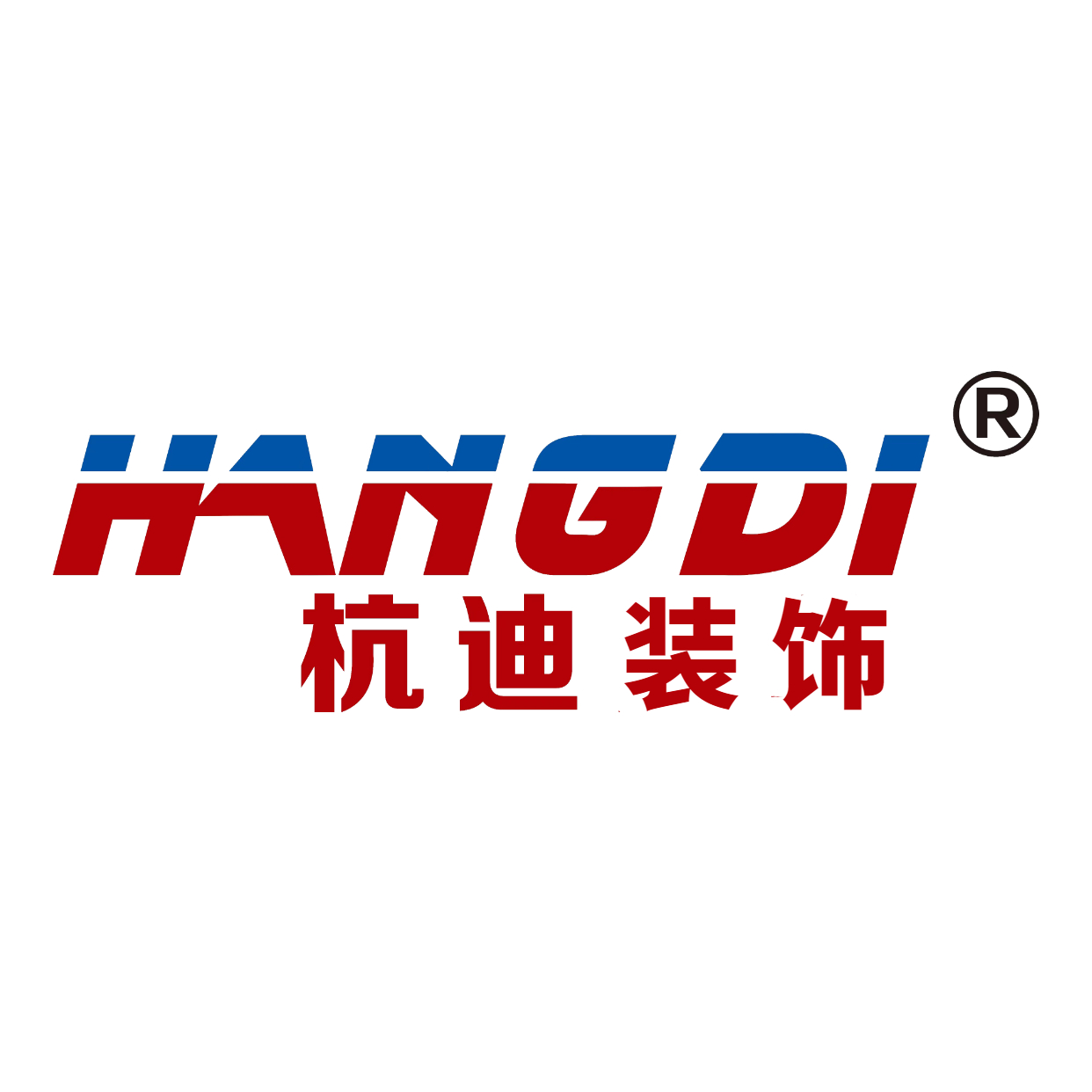 温州杭迪装饰