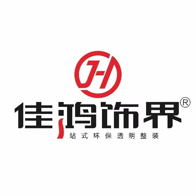 佳鸿饰界装饰设计公司