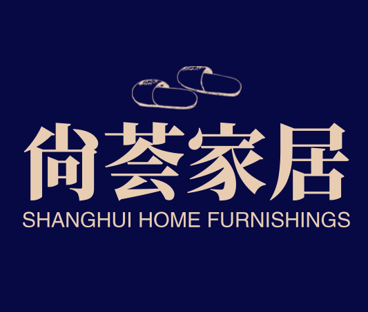 尚荟家居装饰公司