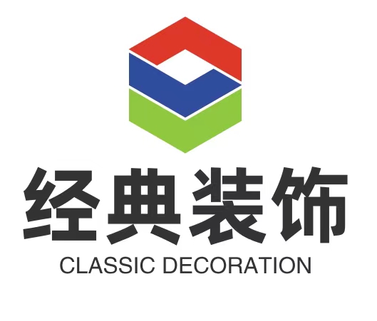 经典装饰