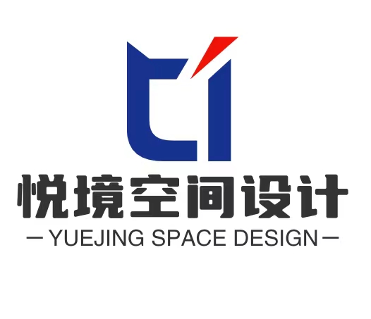 悦境空间设计