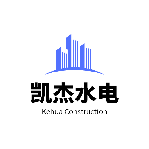 凯杰水电安装