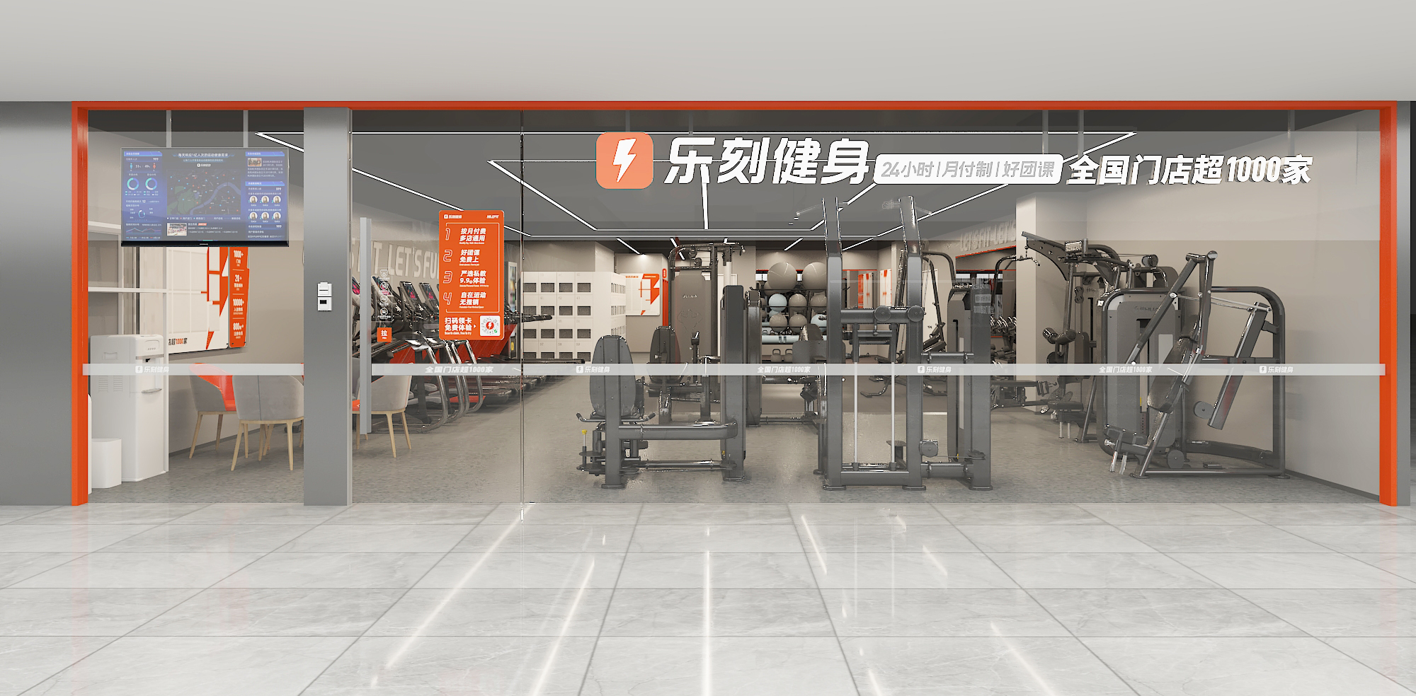 乐刻健身长沙昌和购物中心店