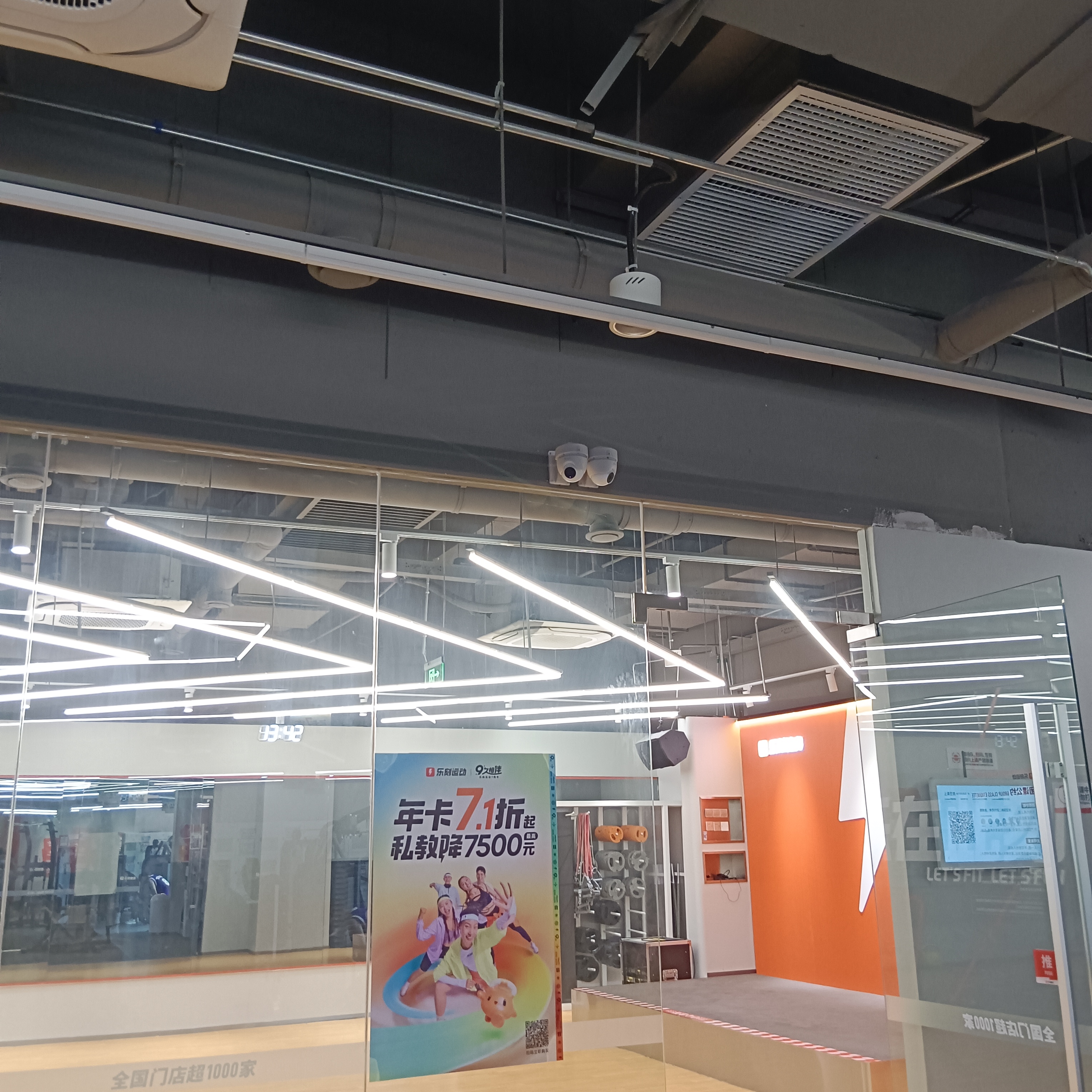 乐刻健身长沙昌和购物中心店