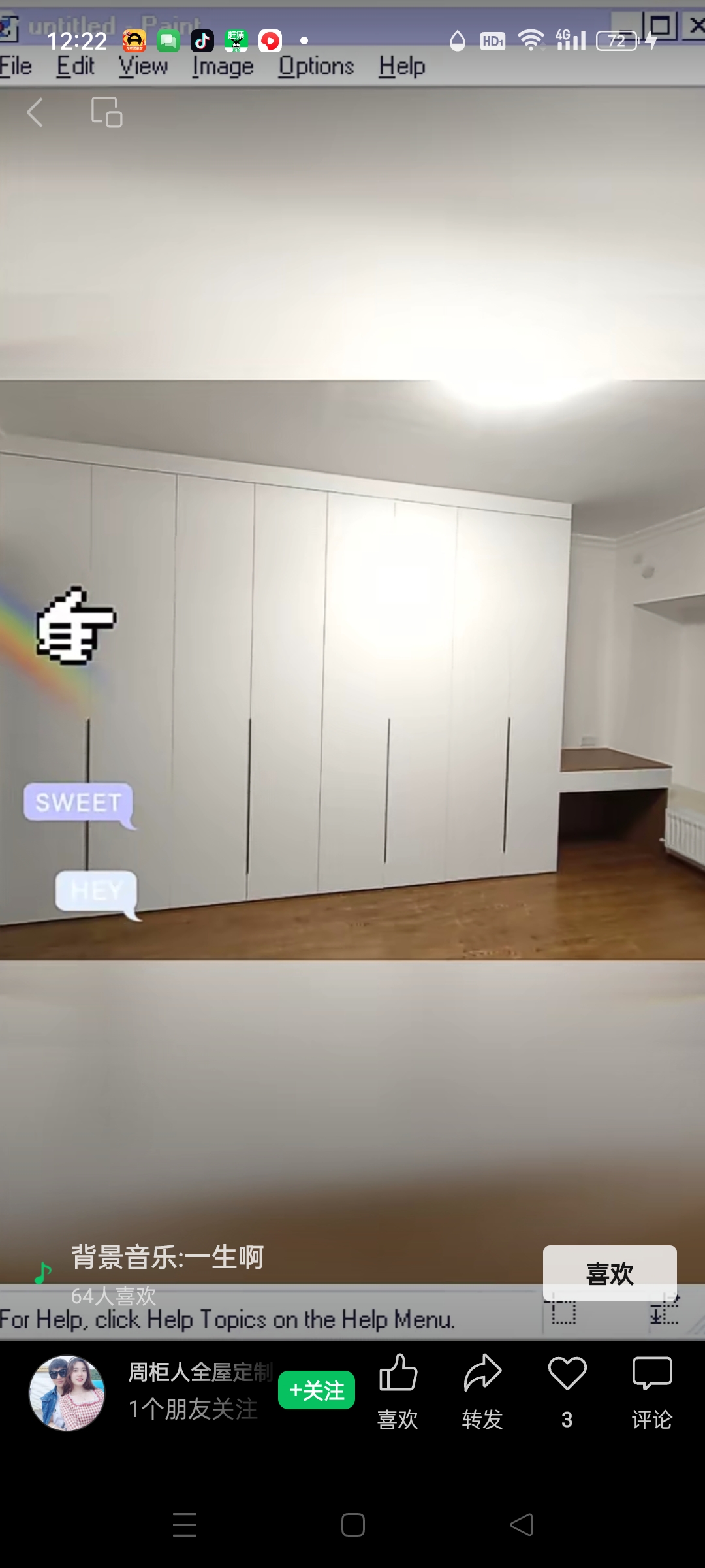 观府1号王哥家裝修