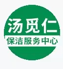 汤觅仁房屋改造