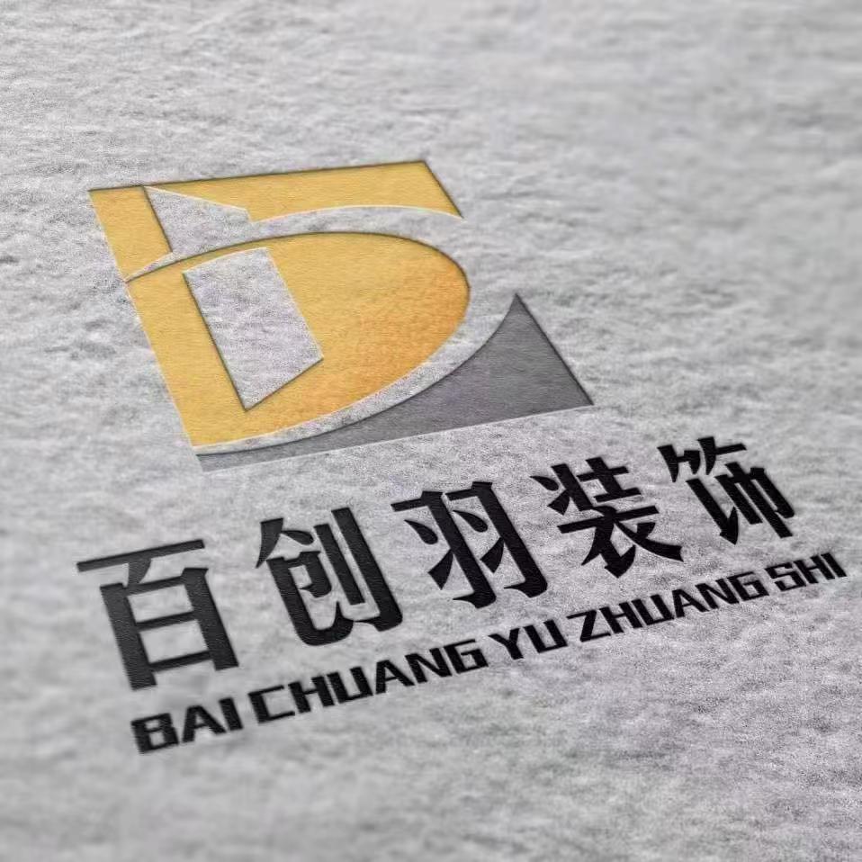 苏州百创羽装饰工程有限公司
