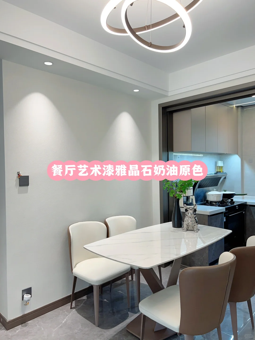 艺术漆全屋配色
