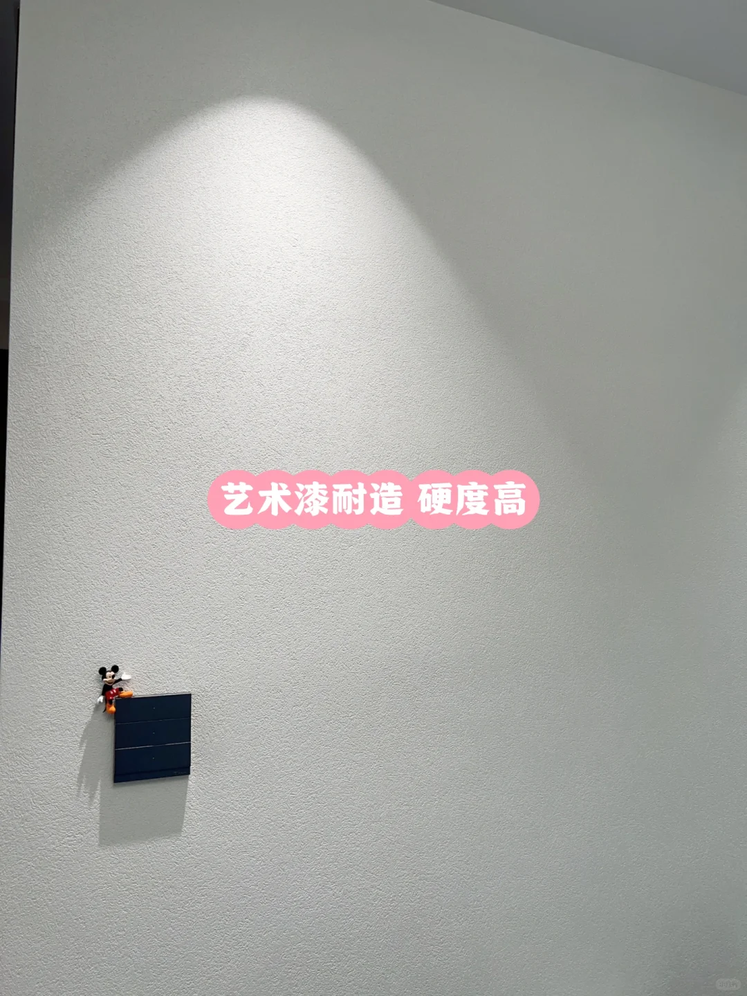 艺术漆全屋配色