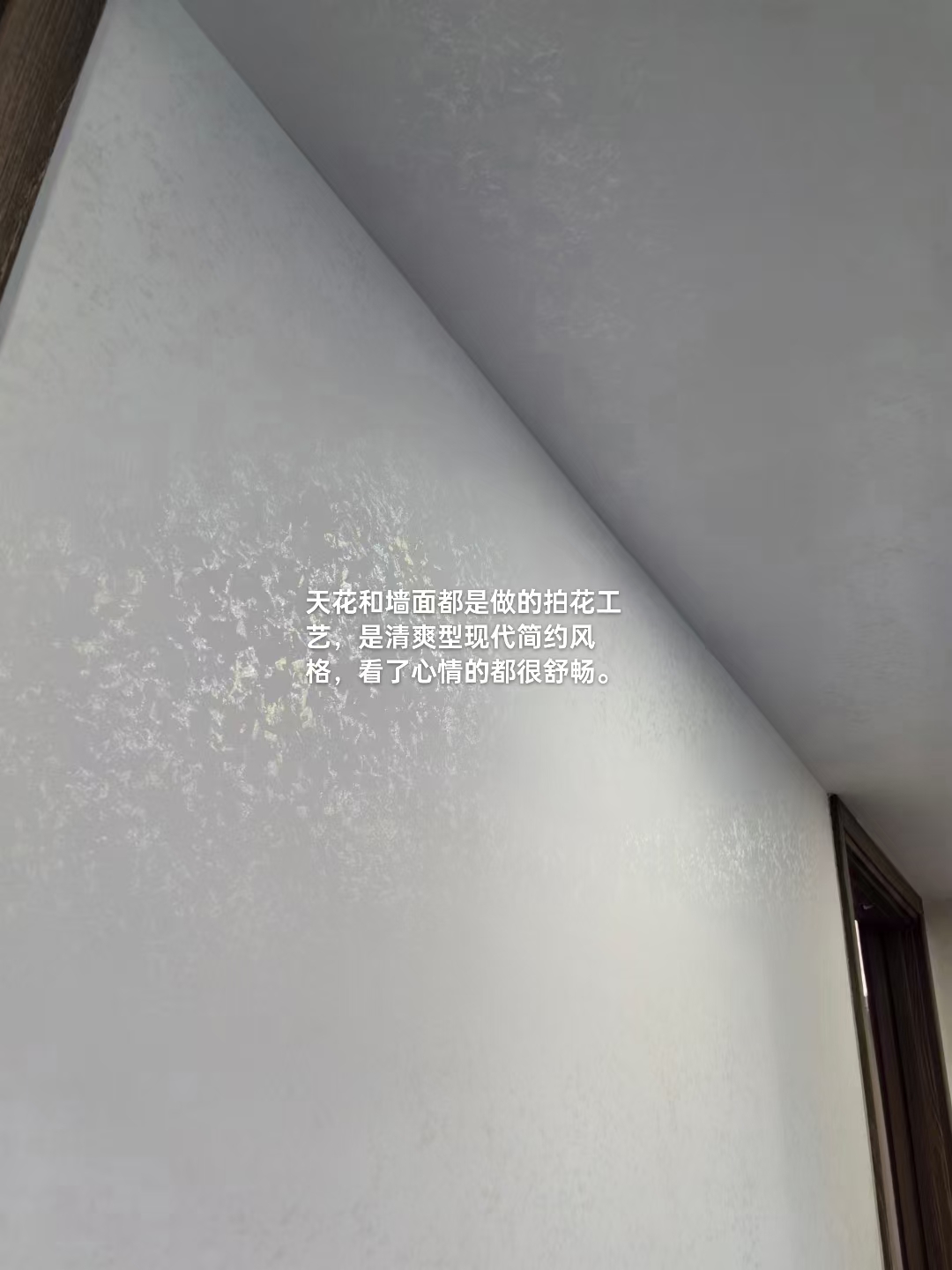 艺术漆案例