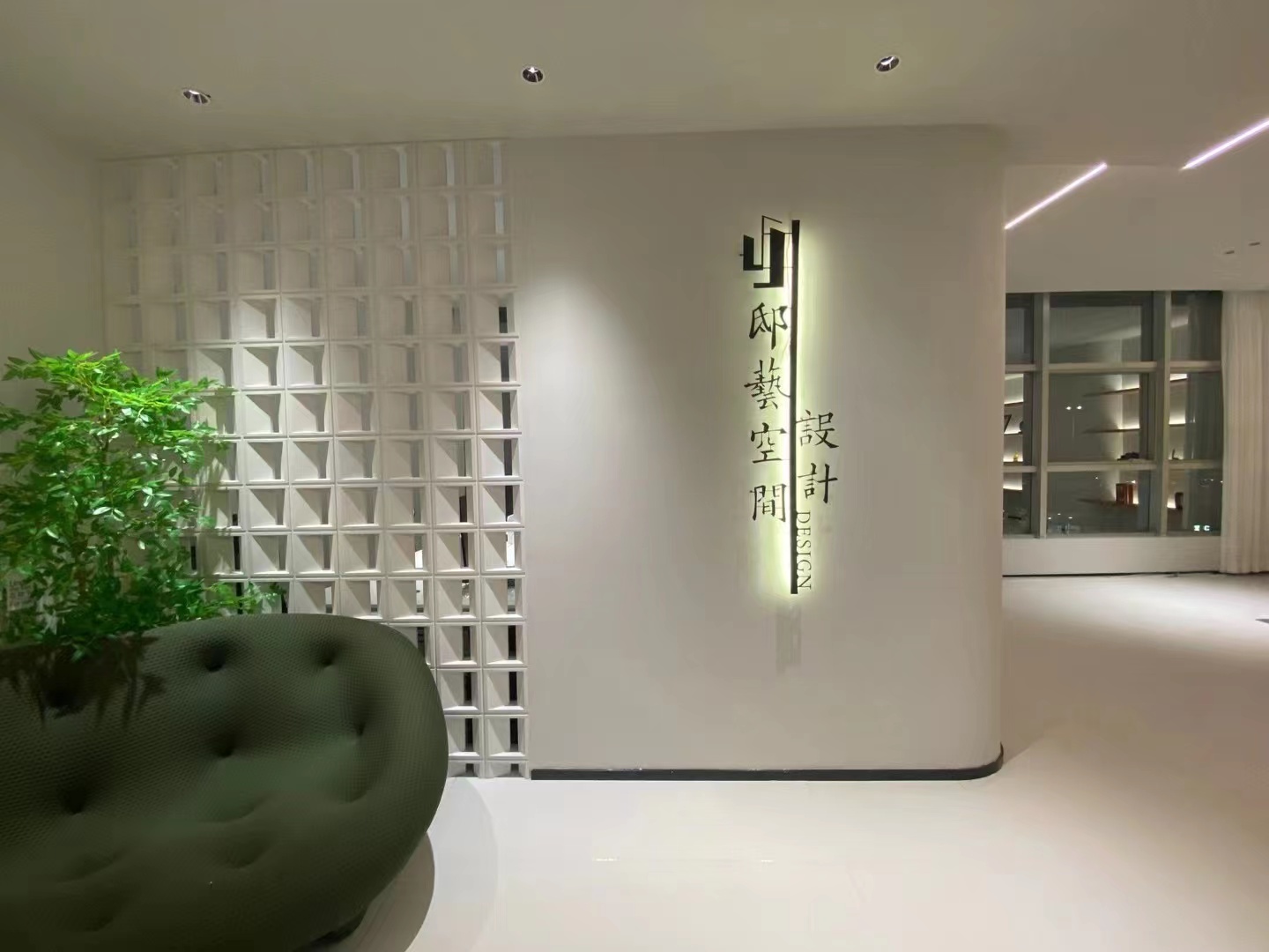 深圳市邸艺空间设计装饰工程有限公司