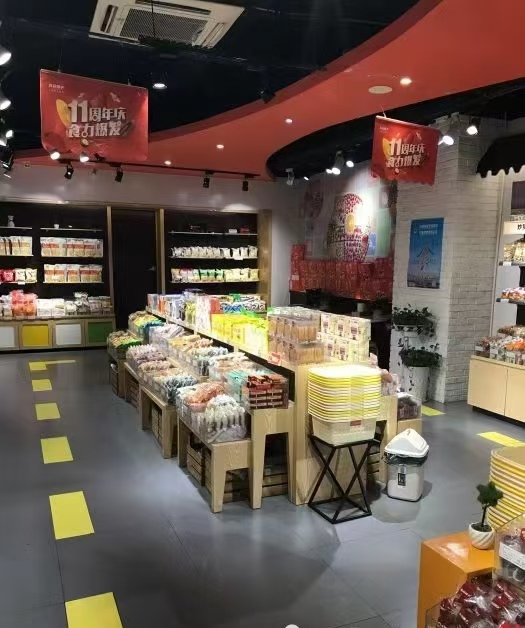 龙首原零食店