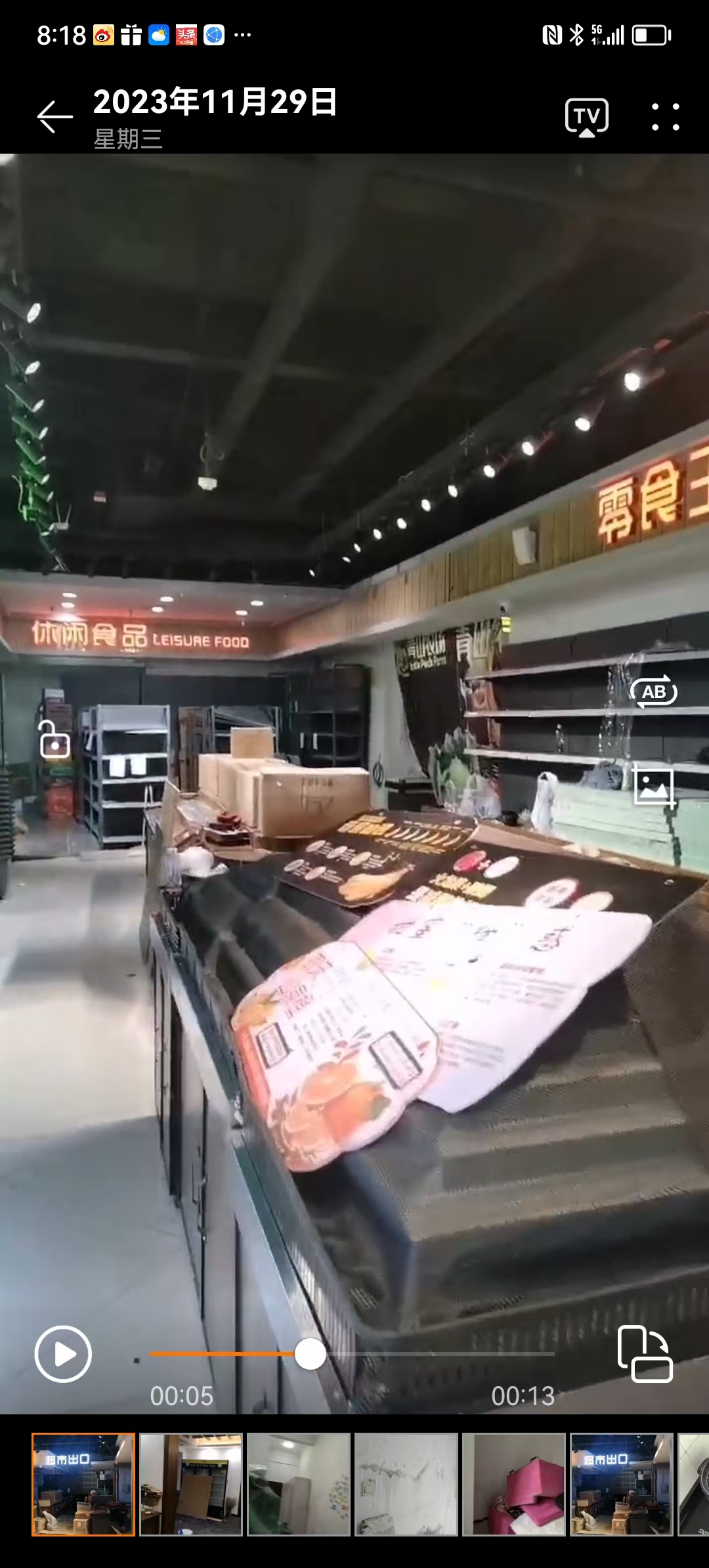  丰禾路超市