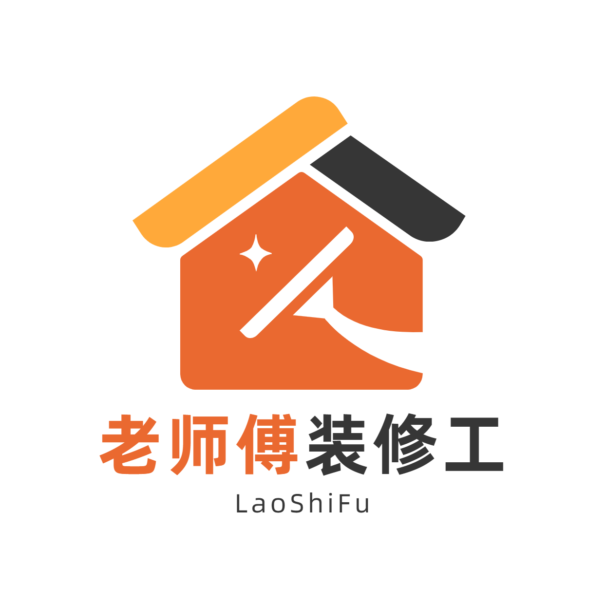 老师傅装修工