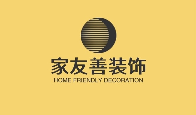 家友善装饰 