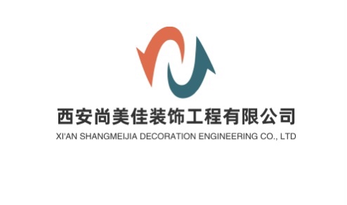 西安尚美佳装饰工程有限公司