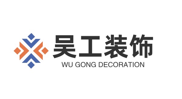 吴工装饰