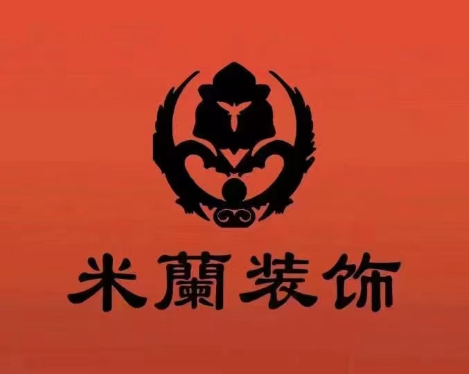 营口米兰装饰设计工程有限公司 