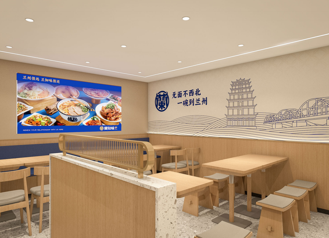 蘭知味【金鼎利群店】空间方案