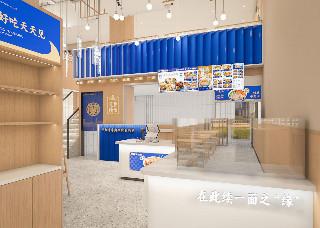 蘭知味【金鼎利群店】空间方案