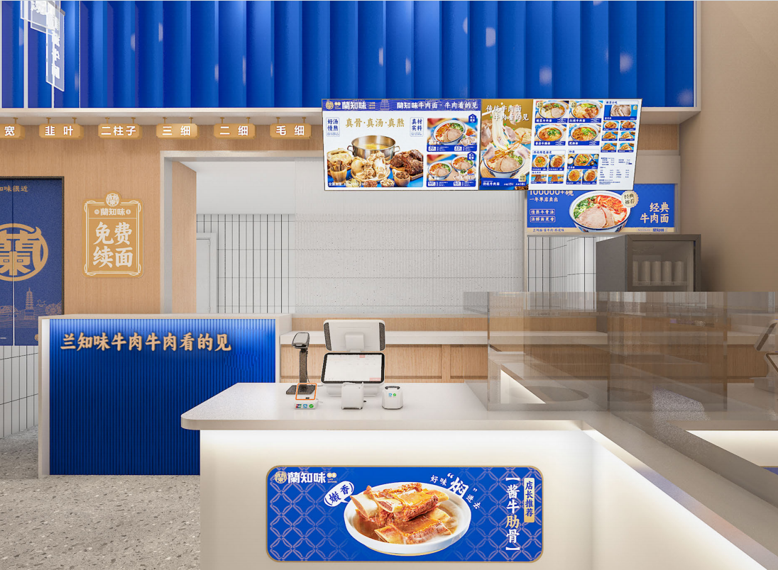 蘭知味【金鼎利群店】空间方案