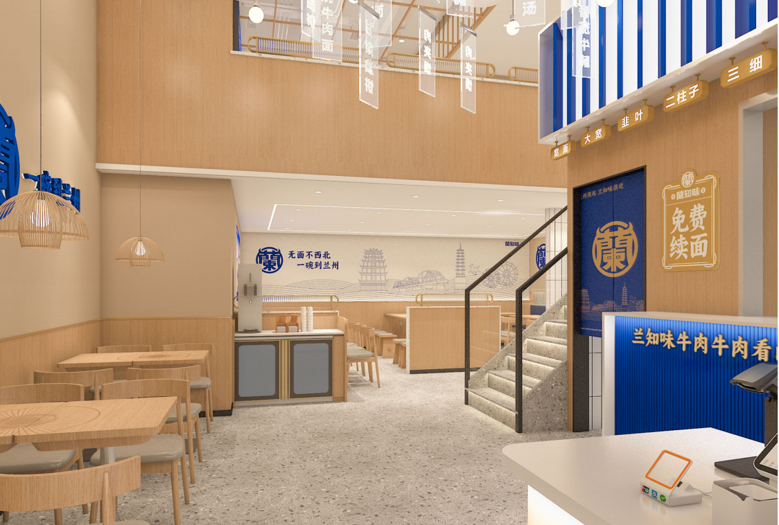 蘭知味【金鼎利群店】空间方案