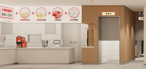 稼享八宝粥文海国际效果图