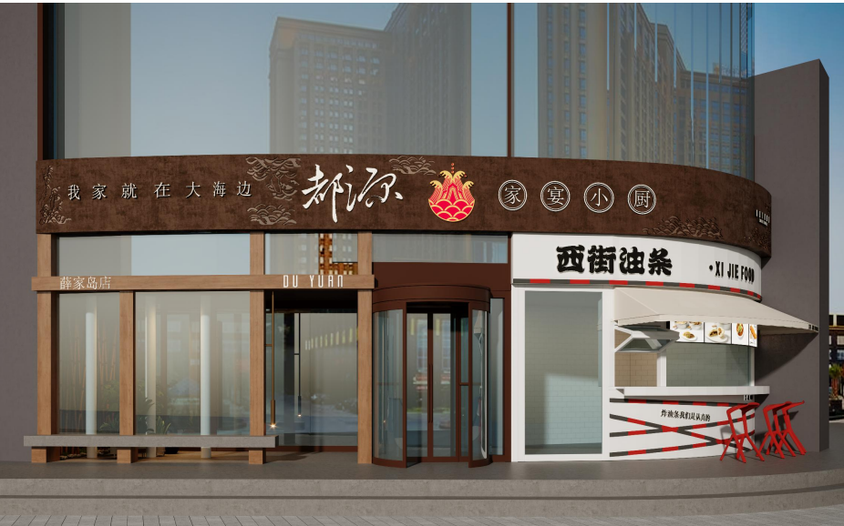都源嘉禾店效果图