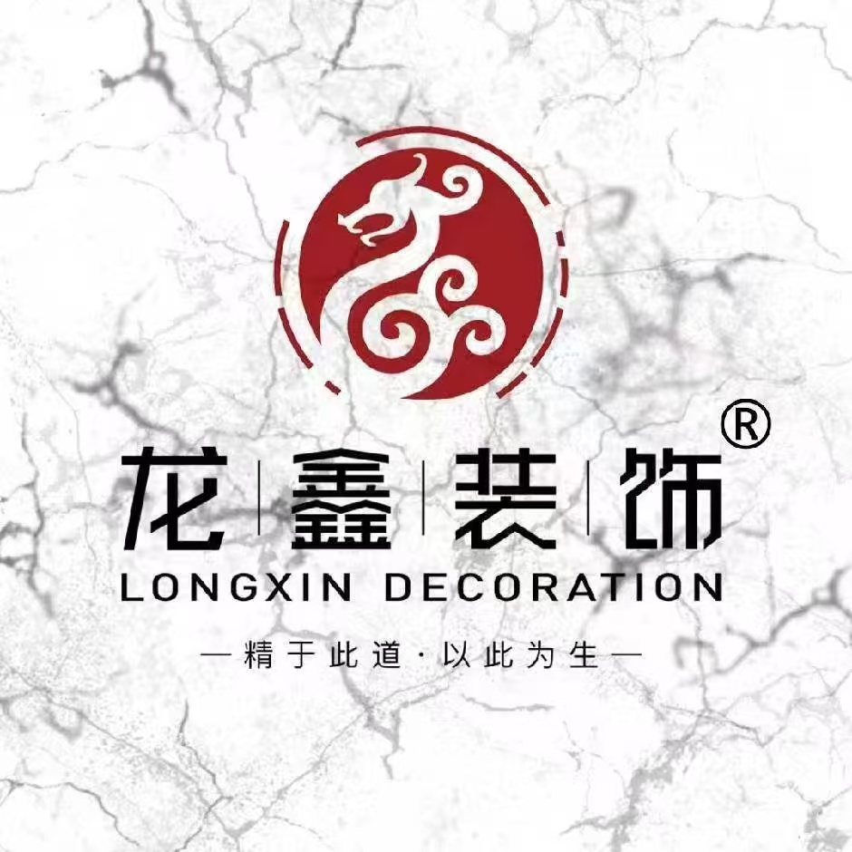 龙鑫装饰南华分公司