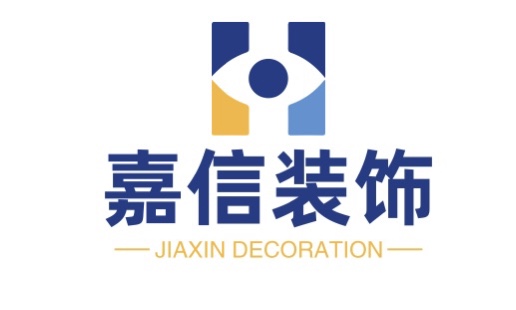 嘉信装饰
