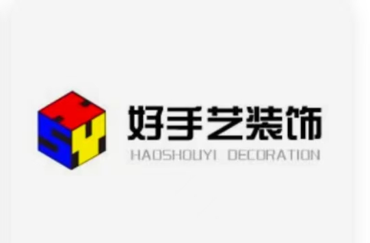 好手艺装饰工程