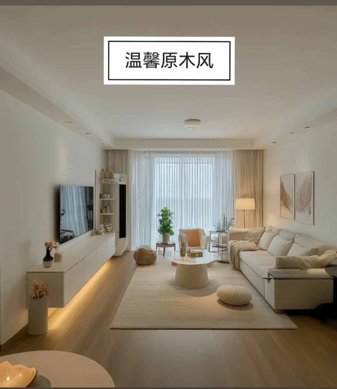 不同类型装修风格