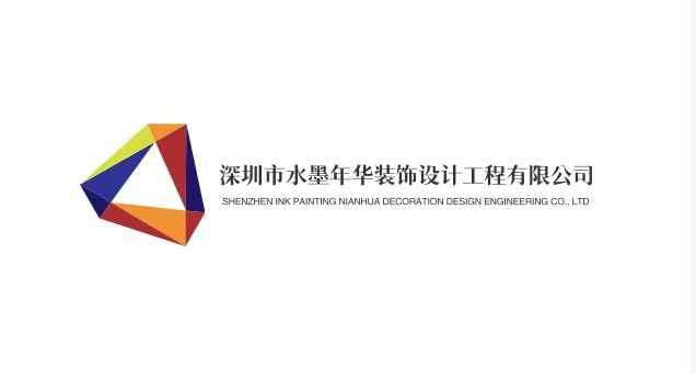 深圳市水墨年华装...