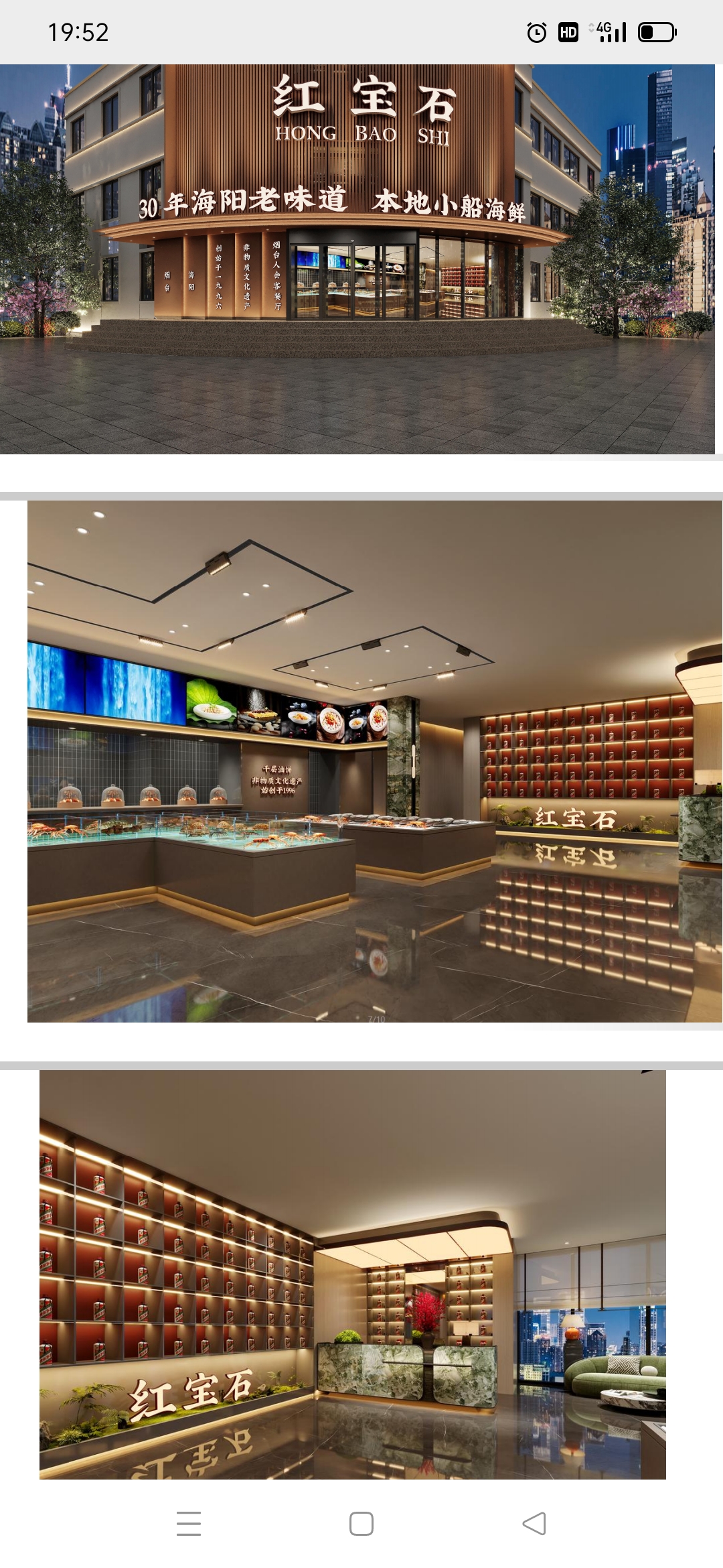 2024年海阳市1200平酒店完美交付