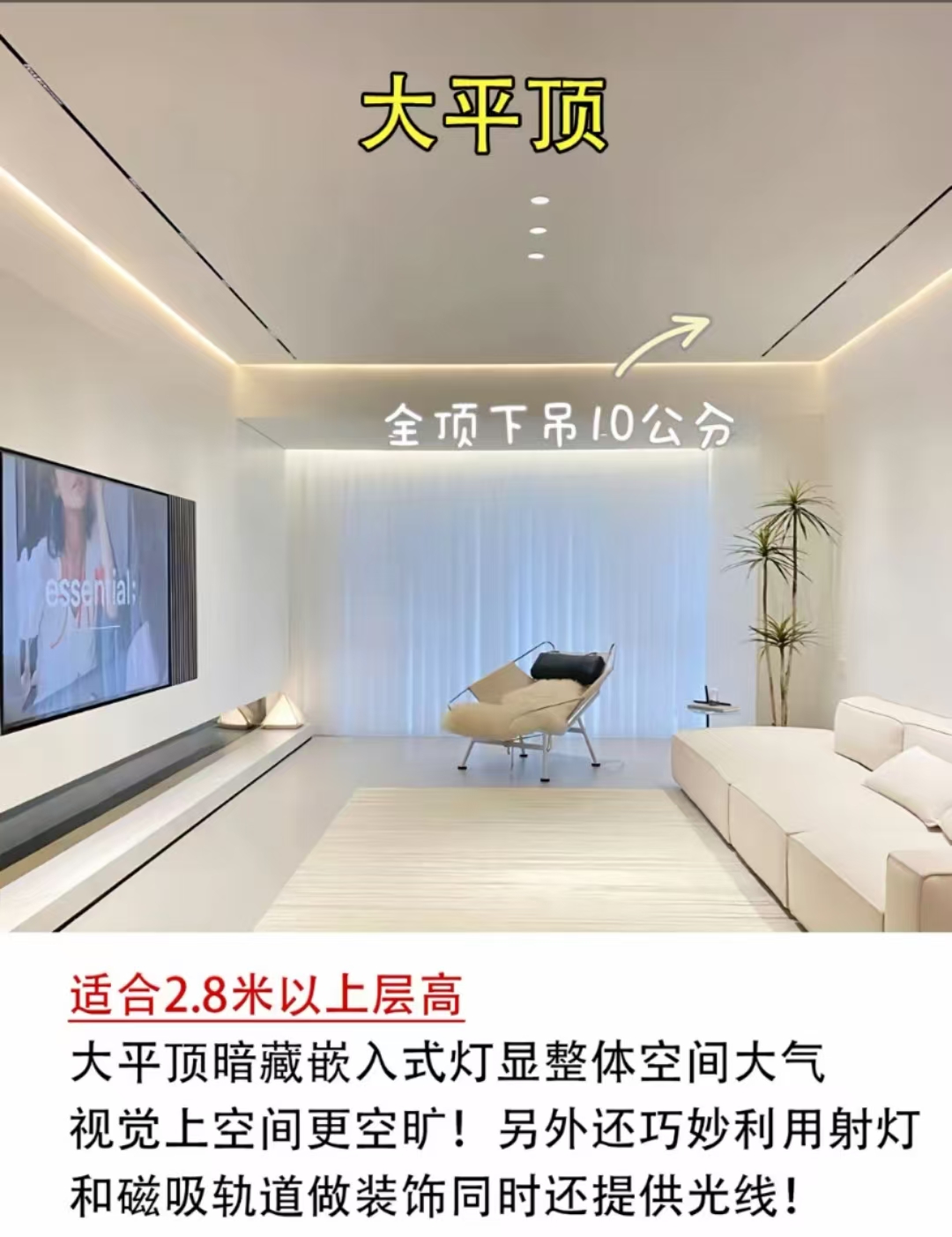 各类型吊顶风格