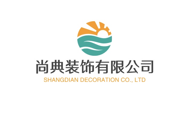 丹阳市尚典装饰有限公司