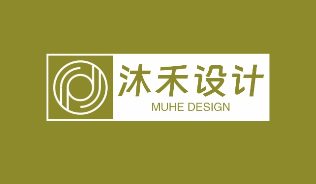沐禾设计