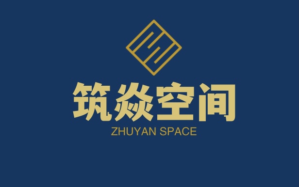 筑焱空间
