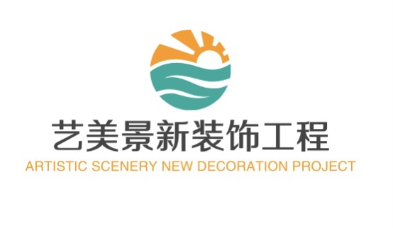 艺美景新装饰工程